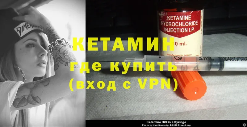 КЕТАМИН ketamine  закладки  Черногорск 